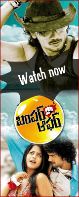 Watch-Online-Movie-Bumper-Offer-Maa-Nanna-Chiranjeevi