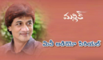 Audio Serial