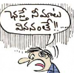 Chaste Nee Maata