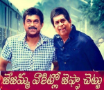 SVSC turns JVJC