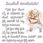 Telugu Cartoon Joke
