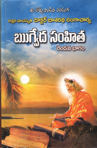 Rigveda Samhitha - Part 2