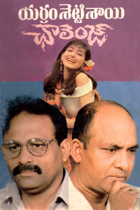 ఛాలెంజ్