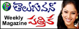 TeluguOne Patrika