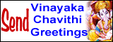 Send TeluguOne Vinayaka Chavithi Greetings