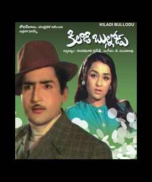 Kiladi Bullodu