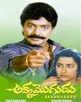 Akka Mogudu