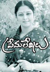 Prema Lekhalu