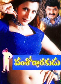 Vamsodharakudu