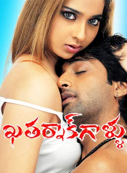 Khatarnak Gallu