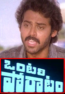 Ontari Poratam - HD