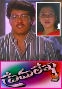 Prema Lekha