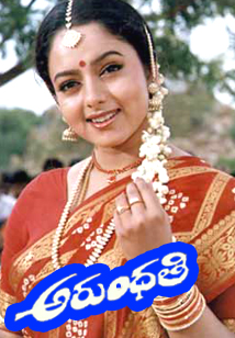 Arundhati