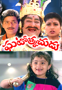 Ghatothkachudu