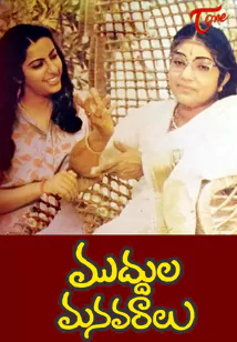 Muddula Manavaraalu