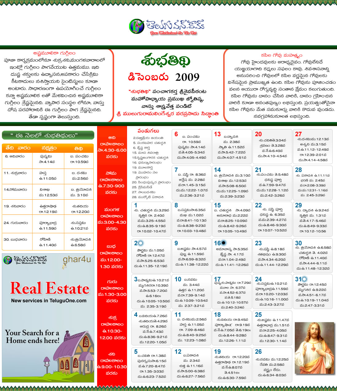 2010 Telugu Calendar Pdf