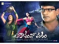 Akasamlo Sagam Movie Wallpapers