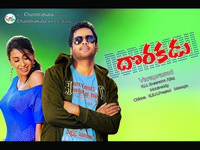 Dorakadu Movie Wallpapers