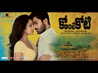 Ko Ante Koti Wallpapers