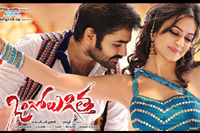 Ongole Gitta Movie Wallpapers