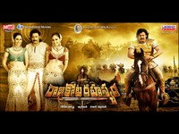 Rajakota Rahasyam Wallpapers