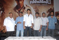Sahasam Movie Events