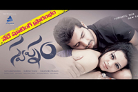 Swapnam Movie Wallpapers