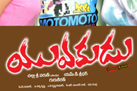Yuvakudu Movie Wallpapers