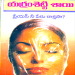 Preyasi Nee Peru Raakshasaa