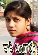 Kaaki Bangaram