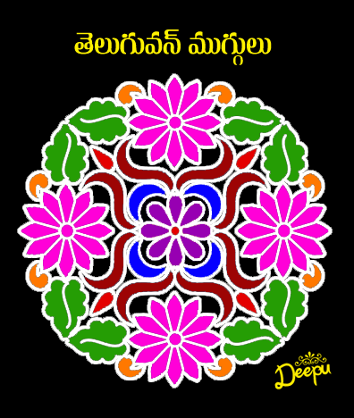 Telugu Muggulu Pdf Free Download