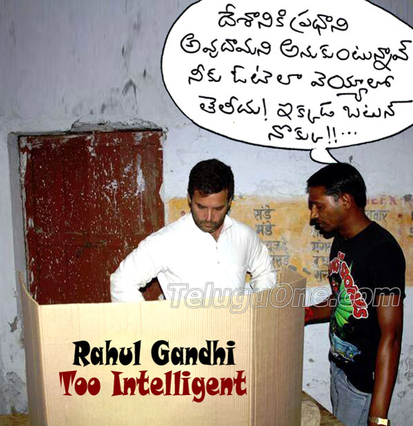 నొక్కటం కూడా రాని మొద్దబ్బాయ్! | Political Satire Rahul Gandhi| Rahul Gandhi  Too Intelligent| Rahul EVM Satire| Rahul Voting Funny Cartoon| Telugu  Political Cartoons Rahul Gandhi