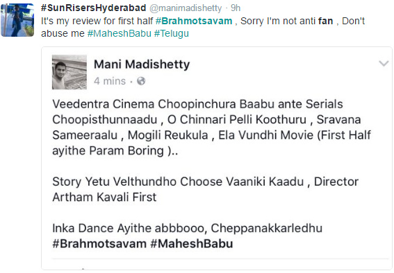 Movie lovers Brahmotsavam