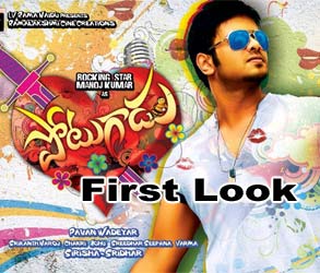 First Look Photo