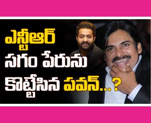 Is it True about Powerstar Pawan Kalyan ! 