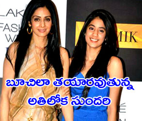 sridevii