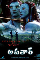 Avatar Telugu Movie Hindi Dubbed Free Download