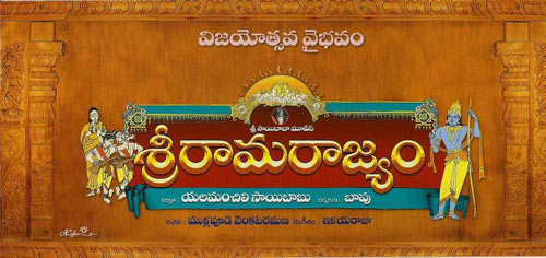 Sri Rama Rajyam 50 days, Sree Rama Rajyam 50 days, Sri Rama Rajyam Vijayotsavam, Sree Rama Rajyam Vijayotsavam
