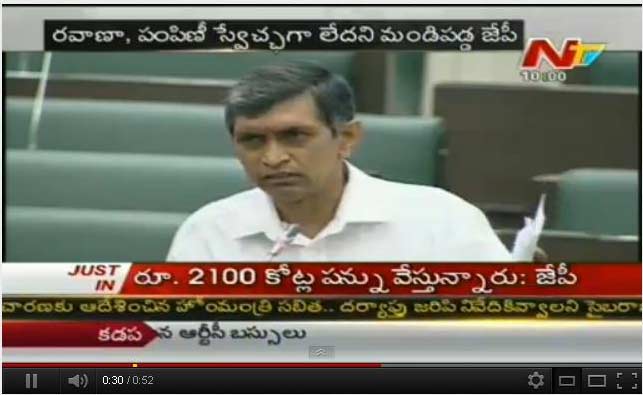 ap assembly session, ap assembly 28 february 2012, ap assembly 28 feb jayaprakash, loksatta jayaprakash narayan assembly, tax on rice jayaprakash narayan, ap assembly 28 february videos, ap assembly interstate rice export