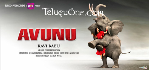 Avunu release, avunu release date, ravi babu avunu release, ravi babu avunu release date, avunu movie cast