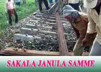 sakala janula samme rail roko, telangana agitation rail roko, t activists derail locomotive, dgp dinesh reddy mahboobnagar, dgp train mahboobnagar, dgp adilabad derailment