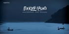 Gundello Godaari First Look, Gundello Godaari First Look photo, Gundello Godaari First Look Pics,  Gundello Godaari First Look Images,  Gundello Godaari First Look Still,  Gundello Godaari First Look Poster