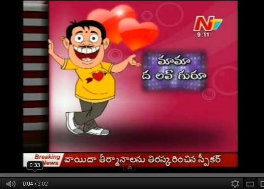 valentines day special, valentines day love tips, mammiya love tips, love tips for all, valentines day 2012 love tips, lovers day love tips, love guru love tips