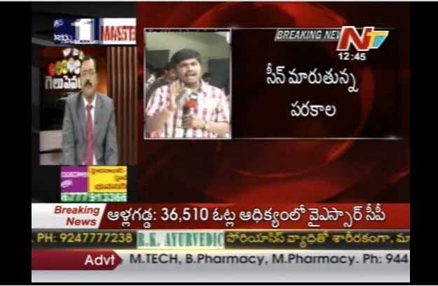 ap bypoll results, ap bypoll 2012 results, ap bypoll parakala result, parakala counting,  trs position in parakala, parakala result, parakala situation, ap bypolls counting of votes, ap bypolls leads, ap byelections counting, ap bylection counting leads, ap byelections counting of votes