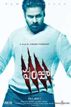 pawan kalyan Panja movie pics, pawan kalyan Panja movie images, pawan Panja movie stills, pawan Panja movie posters, pawan Panja movie wallpapers, pawan kalyan panja movie gallery