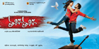 Tuneega tuneega premiere, Tuneega tuneega movie premiere, Tuneega tuneega release, Tuneega tuneega release date, sumanth ashwin Tuneega tuneega premiere, tuneega tuneega special screening