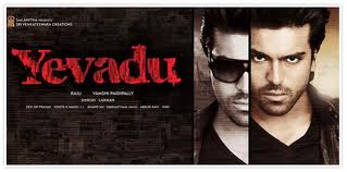 Yevadu to Release in October, yevadu movie release date, yevadu movie release on october, ram charan yevadu movie in october.
