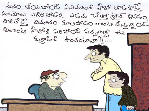 Telugu%20Cinema%20Funny%20Cartoons13.jpg