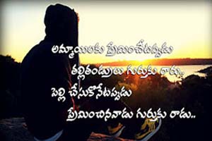 Telugu Comedy Quotes Funny Telugu Quotes Funny Love Quotes