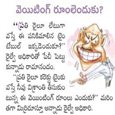 Telugu Cartoon Joke Telugu Jokes Telugu Funny Jokes Funny
